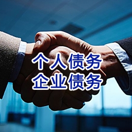 三原追债公司